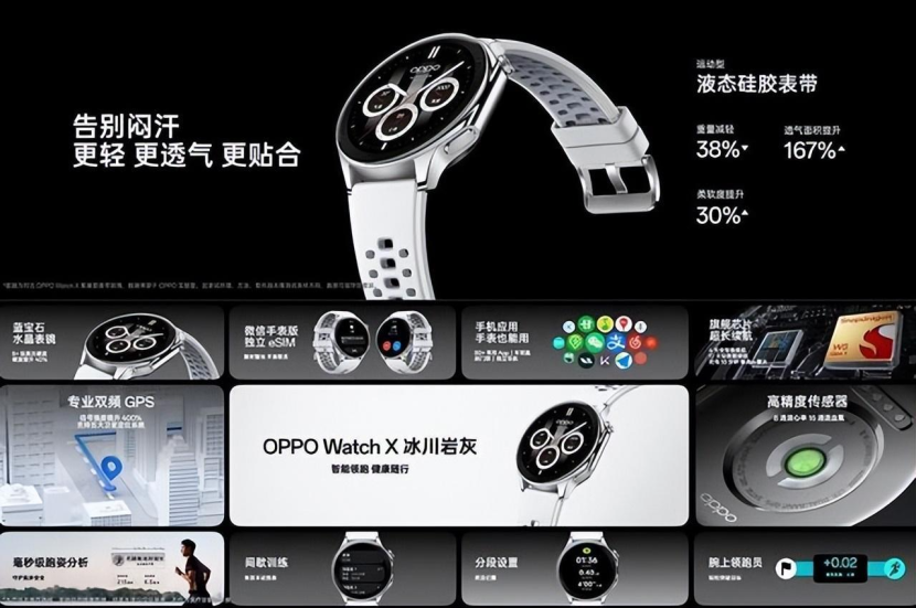 OPPO Find X8系列发布：无影抓拍，安卓影像旗舰标杆