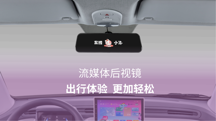 元宵佳节惊喜降临！奔腾小马两款新车型智趣登场