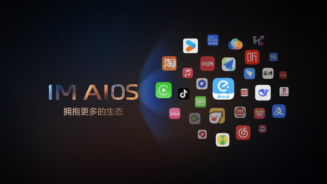 智己汽车携手阿里斑马智行开启“无触无App”时代