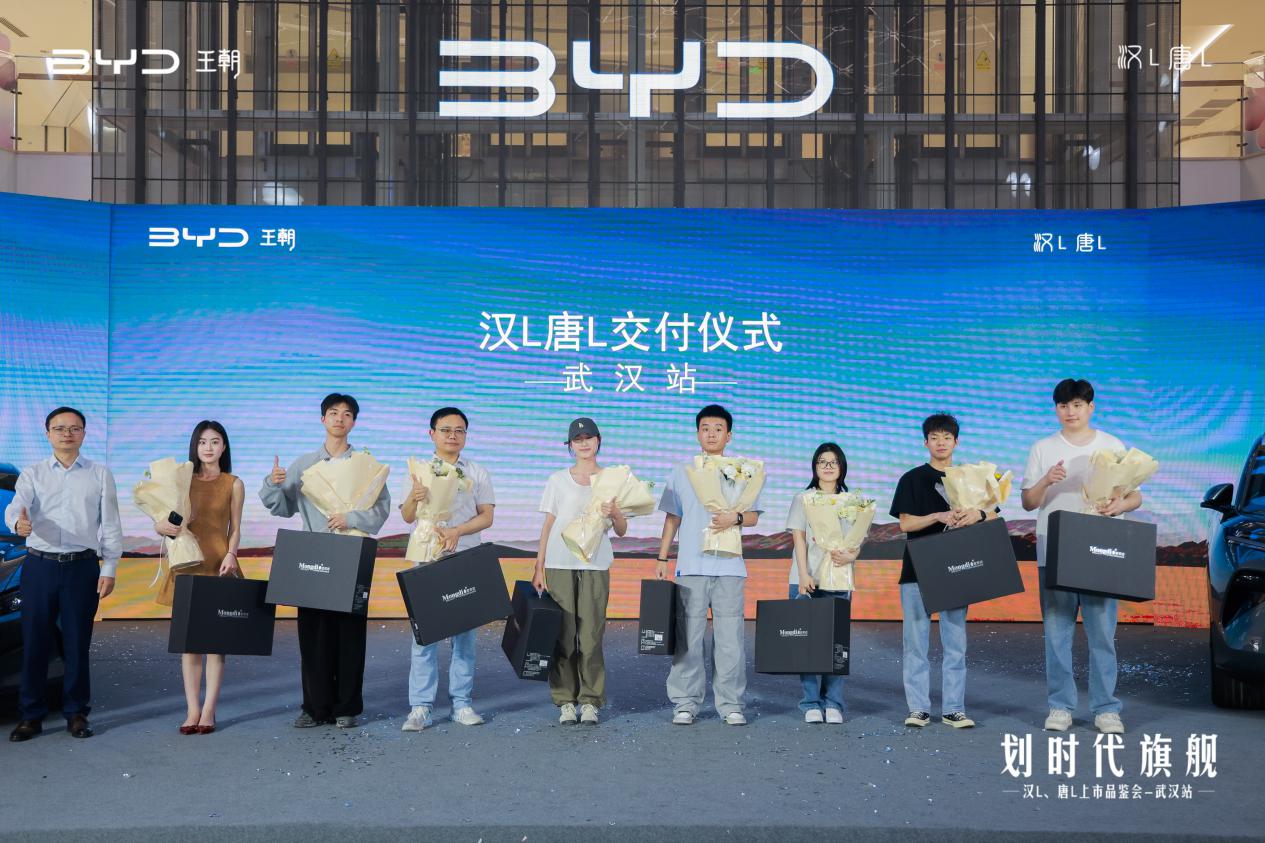 比亚迪“划时代旗舰”汉L与唐L 正式登陆武汉